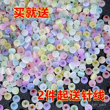 🔥臺灣出貨🔥超優4mm仿貓眼冰透米珠 DIY手工玻璃串珠散珠手鏈項鏈飾品配件