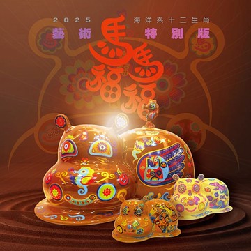 洪易大師 2026 十二生肖『馬年』藝特版禮盒-藝特版大全套(2小+1大)