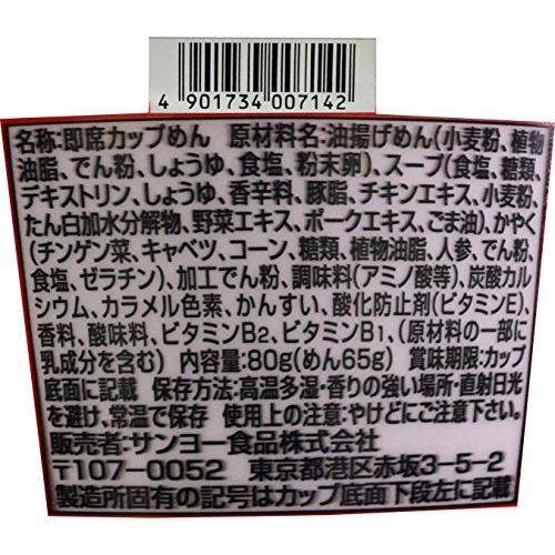 サッポロ一番 しょうゆ味どんぶり 80g×12個