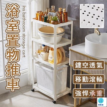 台灣公司 工廠直銷 可開發票 【宅配免運】浴室臉盆架 衛生間置物架 水桶收納架 塑料推車 落地式收納架 推車置物架 臉盆收納架 多層收納架店長推薦 新品特價 5z86
