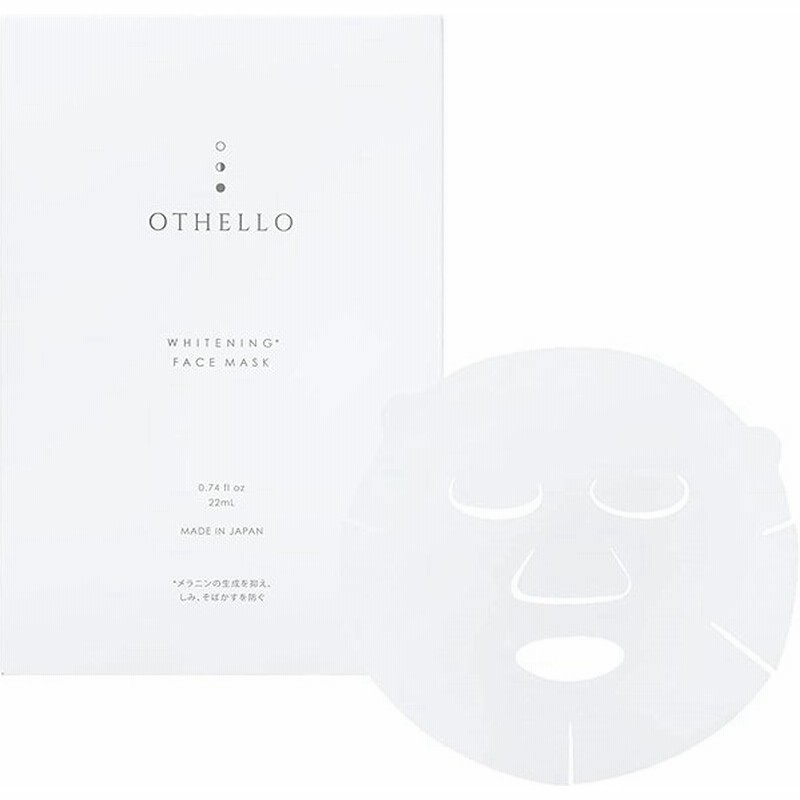 フェイスパック トラネキサム酸 美白 シートマスク 保湿 旭化成高級シート素材 顔パック 医薬部外品 日本製 通販 Lineポイント最大get Lineショッピング