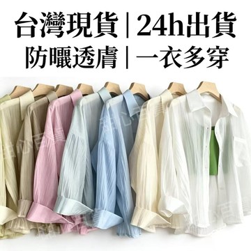 🔥臺灣24h🔥韓係慵懶風薄款雪紡豎條防曬襯衫女裝2026夏季新款寬鬆顯瘦上衣 薄外套 罩衫 防曬外套 長袖上衣 夏天外套
