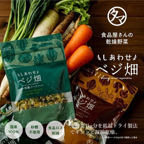 ななつのしあわせベジ畑 きのこベース 40g 食品屋さんの乾燥野菜 料理やスープにパッと使える しいたけ マッシュルーム 舞茸 しめじ えのき きくらげ たもぎ茸 国産野菜 長期保存 