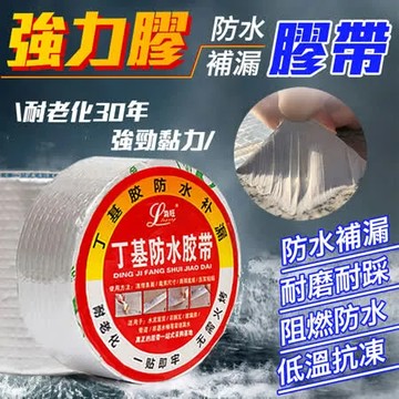 【Rose Roll】強力膠防水補漏膠帶