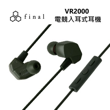 【全館領券再折】日本 final VR2000 電競入耳式耳機 線控耳機 有線耳機 台灣公司貨 保固2年