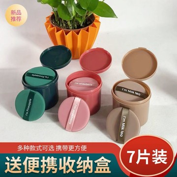 【14.3萬人好評】雙麵雙效氣墊粉撲幹濕兩用不喫粉海綿定妝粉餅散粉服帖化妝粉底液 8QDP