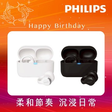 雙魚座專屬♓⚡快速出貨⚡Philips GO系列 TAQ2000 耳夾式真無線藍牙耳機 |輕盈裸感 音霸享受