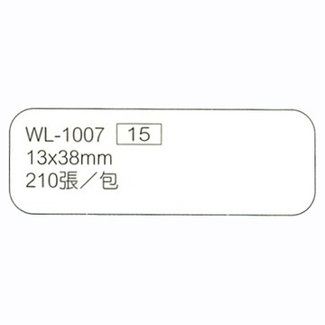 華麗牌 WL-1007 自黏性標籤 13x38mm 白色 210張入