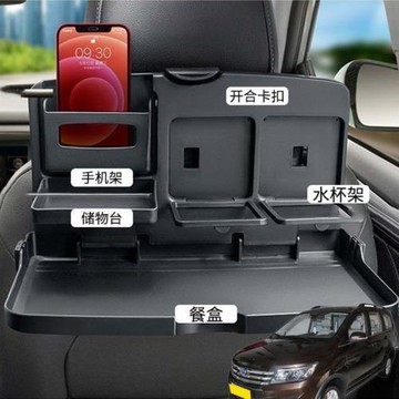 適用北汽昌河M70 M50S A6汽車載后排折疊桌車內餐盤座椅背手機架