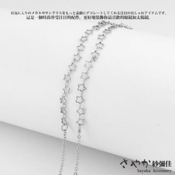 【Sayaka紗彌佳】歐美時尚鏤空五角星造型太陽眼鏡金屬鍊防滑鍊