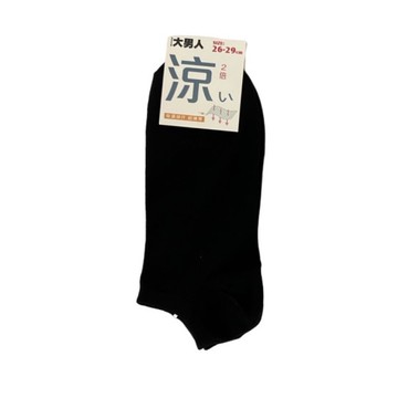 287超細涼感船襪(素色)(黑) [大買家]
