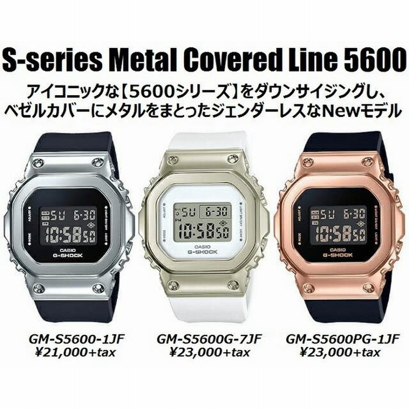 ITZY YUNA イッチ ユナ 着用モデル CASIO G-SHOCK METAL COVERED S