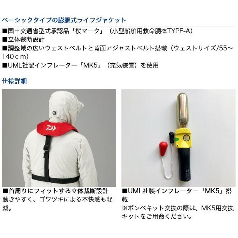 プロックス 小型船舶用救命胴衣検定品(型式承認品) 返品種別A