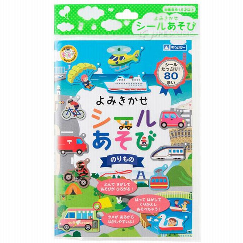 絵本 まとめ売り 男の子 おとこのこ 読み聞かせ 乗りもの 年少 2•3歳から 通販生活 ファッション 絵本 まとめ売り 男の子 おとこのこ 読み