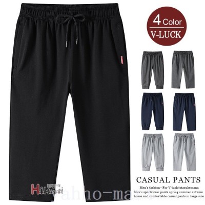 七分丈 パンツ メンズ ダサいの通販 13 0件の検索結果 Lineショッピング