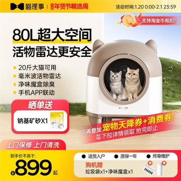 喵理事全自動貓砂盆超大號封閉式防臭防沙外濺電動智能鏟屎貓廁所