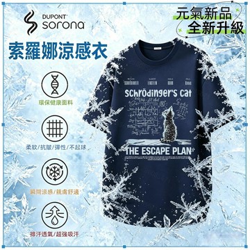 【學習貓貓涼感衣！隔日到貨】涼感上衣300G冰瓷棉排汗短袖T恤夏季趣味短袖美式復古學生加大碼Oversize t恤男女生