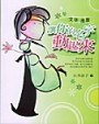 讓你的名字動起來-文字漫畫【二手書_良好】TAAZE讀冊生活