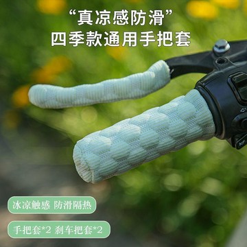 隔日💥新款冰豆豆電動車摩托車踏板車三輪電動車自行車手把套四季通用
