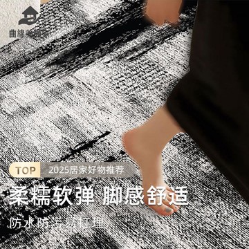 免運 高級復古 地毯客廳黑色臥室沙發 地墊輕奢茶幾免洗美式防水 地毯【Q12/6】