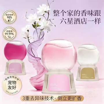 🔥囤貨優惠🔥同款倒置香薰清新臥室除臭除異味廁所衛生間持久留香家用香氛