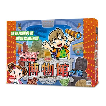 2plus 超級博物館之旅