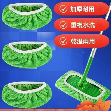 台灣出貨🔥爆款Swiffer拖把布平闆拖把布吸水替換布套家用幹濕兩用拖地布套 L2VO