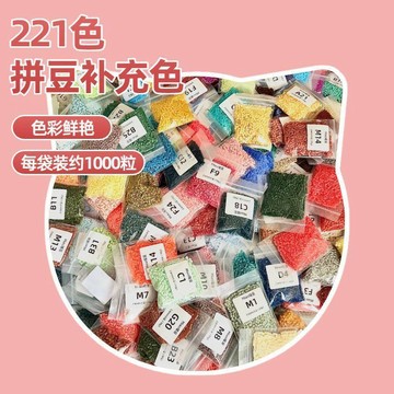 🛒臺灣24h🌳221全色MARD同款色拼豆補充2.6mm融合手工袋裝拼豆補充包100克