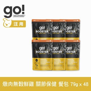 【SofyDOG】go! 狗狗補給餐包 關節保健 燉肉無穀鮮雞 79g 48件組 狗罐 狗餐包 鮮食