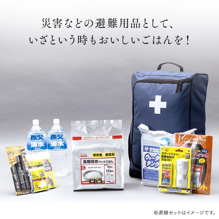 パックご飯 180g 48食 レトルトご飯 ごはん 非常食 防災用品 パック 保存食 地震 災害 アイリス 低温製法米 おいしいご飯