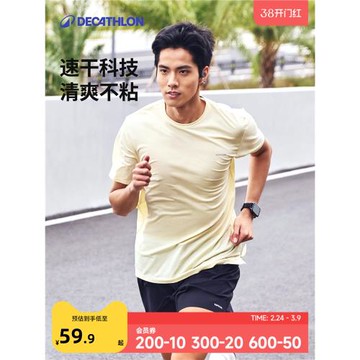 迪卡儂運動T恤男春夏透氣速干衣半袖籃球健身服跑步寬松短袖SAL1
