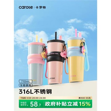 (免運)卡羅特吸管保溫杯大容量女高顏值咖啡巨無霸冰霸水杯子生日禮物