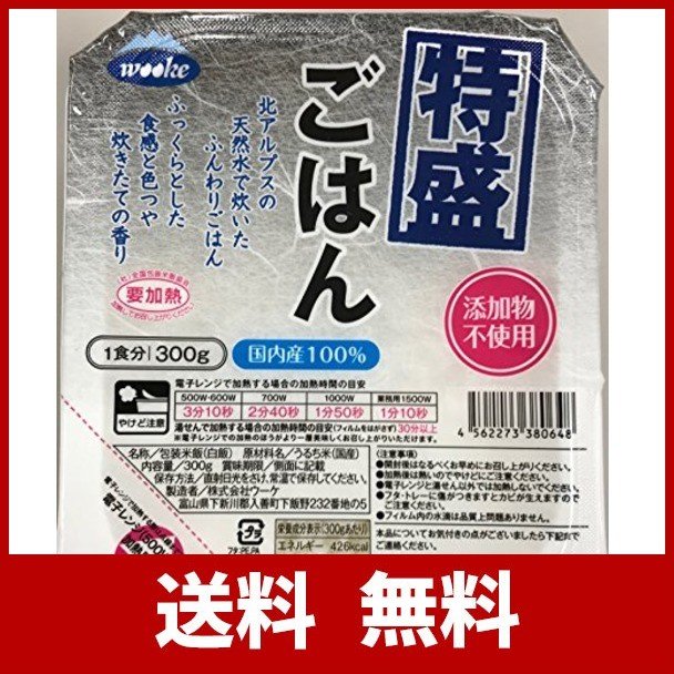 ウーケ ふんわりごはん 特盛り国内産100% 300g×24個