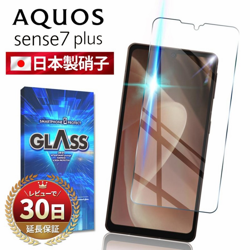 値下げ softbank AQUOS sense7 plus 新品
