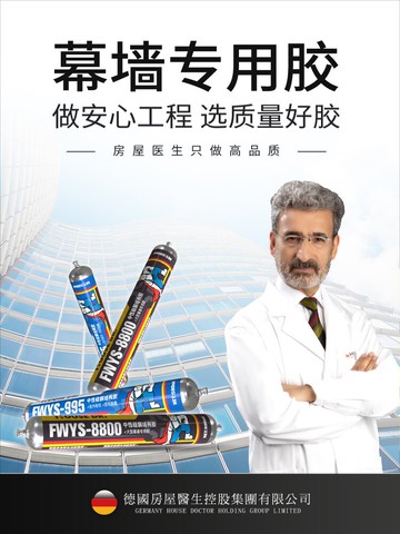 995中性硅酮結構膠白黑色防水強力密封建筑用門窗玻璃專用快干型