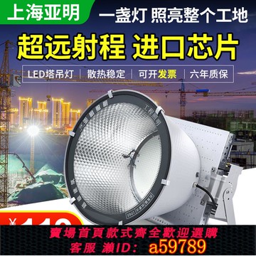 【廠家直銷 可打統編】亞明LED塔吊燈1000瓦超亮建筑之星 戶外防水強光探照燈 工地照明首選