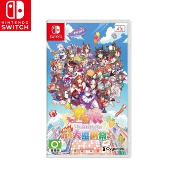 現貨 NS Switch《 賽馬娘熱血喧鬧大感謝祭！》中文一般版 08/30 發售 (NS-UMA)
