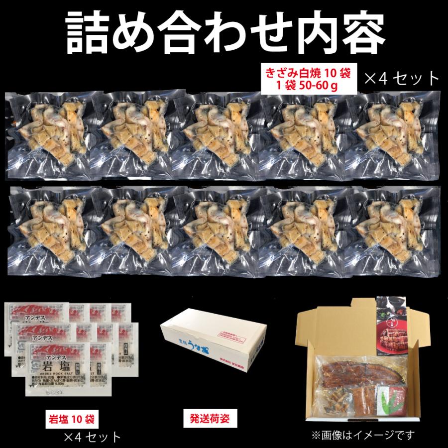 うなぎ 白焼き 国産 きざみ 2kg （50g×40袋） メガ盛り 個包装 送料無料 プレゼント 贈り物 お歳暮 ギフト