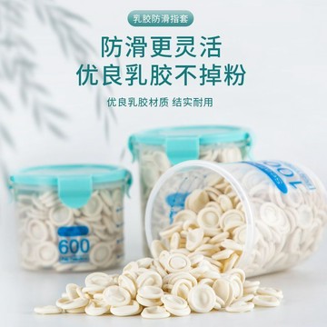 🚀隔日達出 優選直營✨紋繡一次性手指套乳膠防護美容美甲擠痘痘指頭套足療浴足防滑耐磨