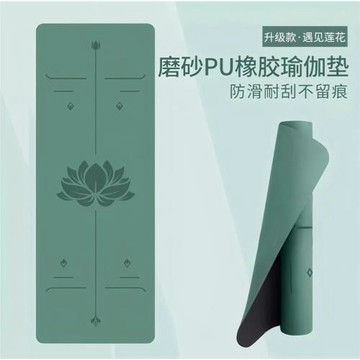 磨砂瑜伽墊天然橡膠2025年新款防滑專業家用女健身墊減震靜音墊子