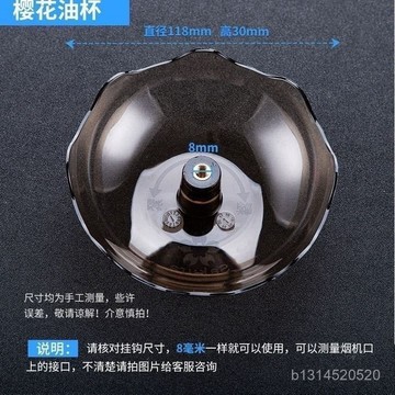 📣免運🔥臺灣出貨🔥【店鋪熱銷】通用櫻花吸油煙機油杯崑山SCR接油盒油碗老款接油杯抽油煙機配件
