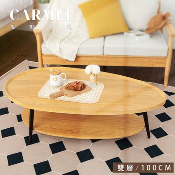【FL 生活+】木冶山居雙層梨形茶几-100公分(WO-029/附水平調節腳/E1級環保板材/防摔圍檔/沙發邊几/邊桌)