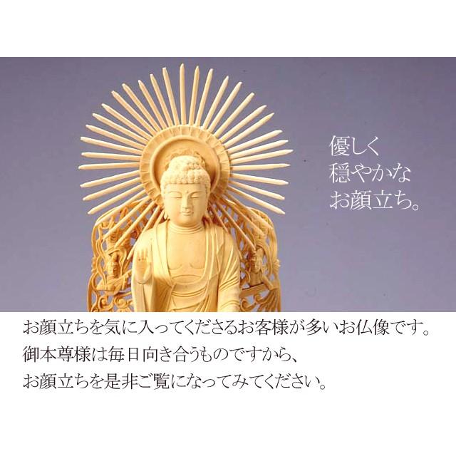 仏像 浄土真宗 西本願寺派御本尊 総柘植製 八角台座 飛天光背 西阿弥陀如来像3.5寸 仏壇 小型 ミニ