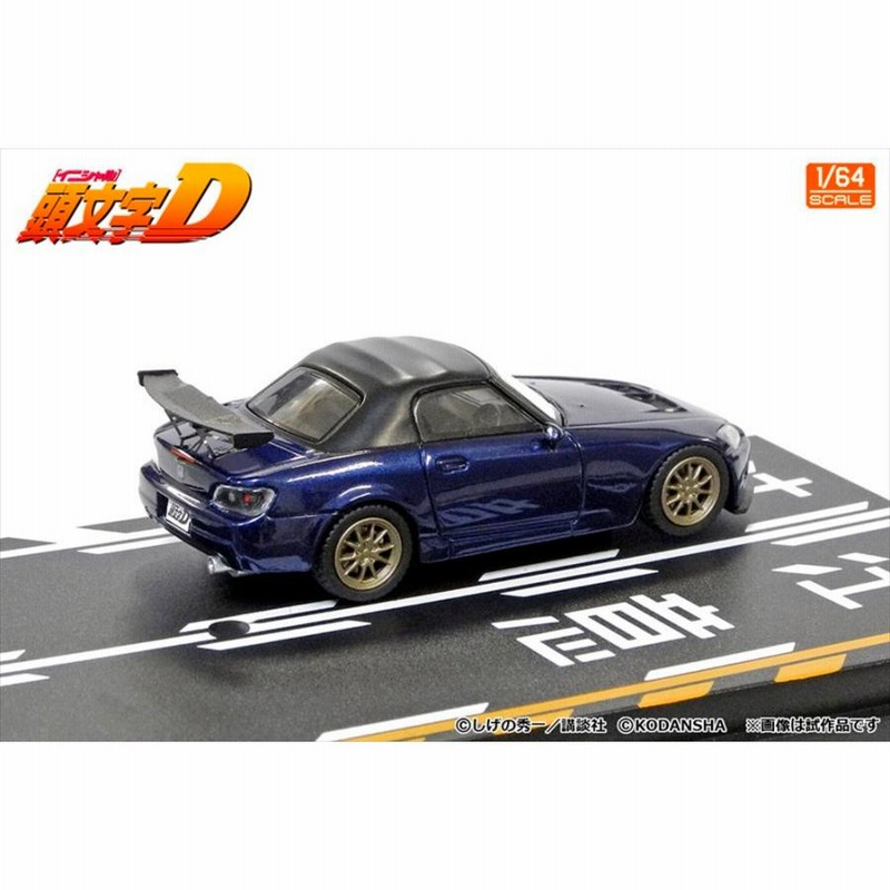 モデラーズ 1/64 頭文字D セットVol.7 藤原拓海 トヨタ トレノ AE86 