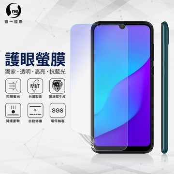 o-one護眼螢膜koobee s16 滿版全膠抗藍光螢幕保護貼 sgs mit 保護膜