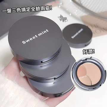 現貨 個隔日配 Sweet Mint 雲紗遮瑕膏 遮蓋黑眼圈 法令紋 臉部瑕疵 自然提亮 遮瑕盤 庫柏醬萌選