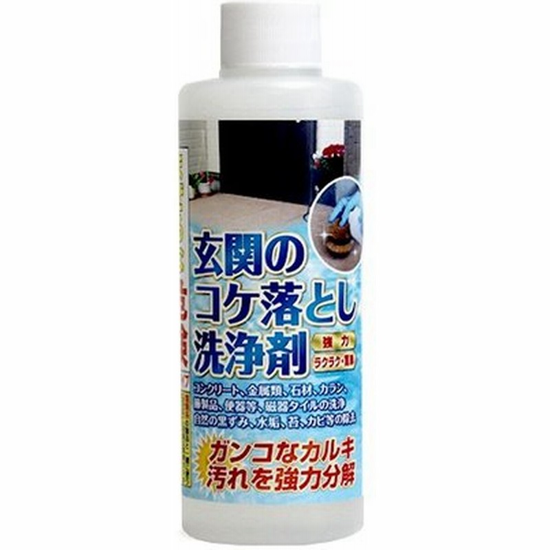 玄関のコケ落とし洗浄剤 洗浄液 苔 水垢 カビ サビ 洗剤 通販 Lineポイント最大0 5 Get Lineショッピング