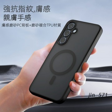 手感超好強抗指紋手機殼S25 Ultra 適用 三星 Galaxy A55 A54 A56 A35 A36 S24FE