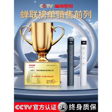 多功能激光翻頁筆教師用充電款ppt遙控器筆希沃白板多媒體投影筆