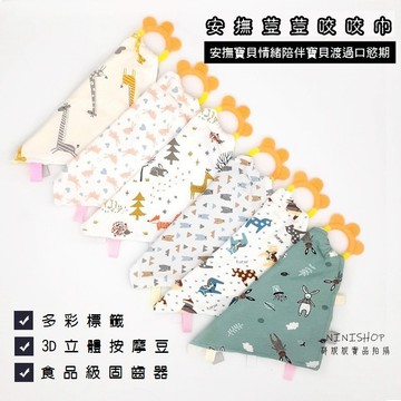 【現貨】安撫荳荳咬咬巾 咬咬巾 安撫荳荳巾 安撫荳荳 手抓安撫巾荳荳棉 安撫巾 寶寶安撫巾 嬰兒安撫巾 固齒器